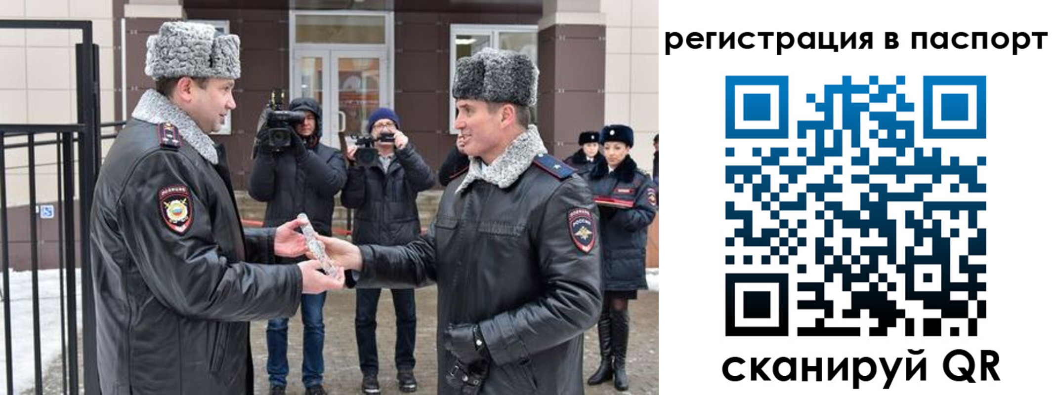 временная регистрация купить в Льгове