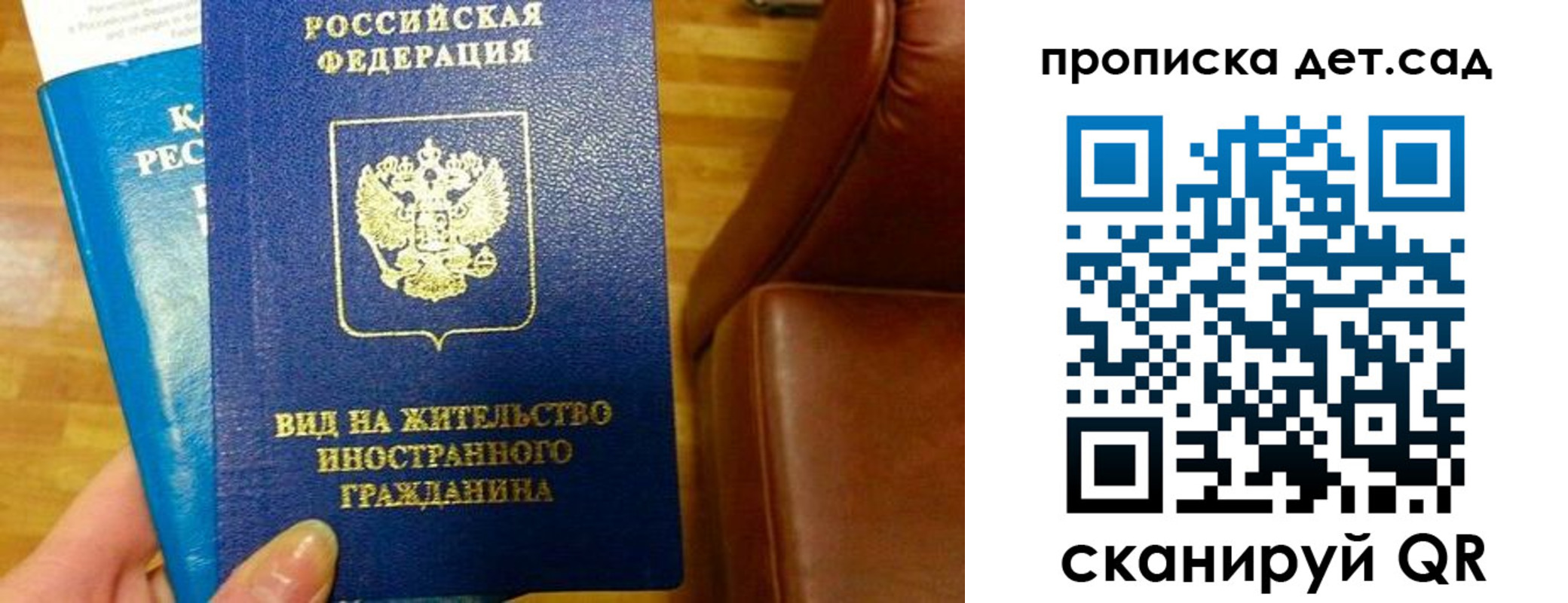 временная регистрация в Льгове