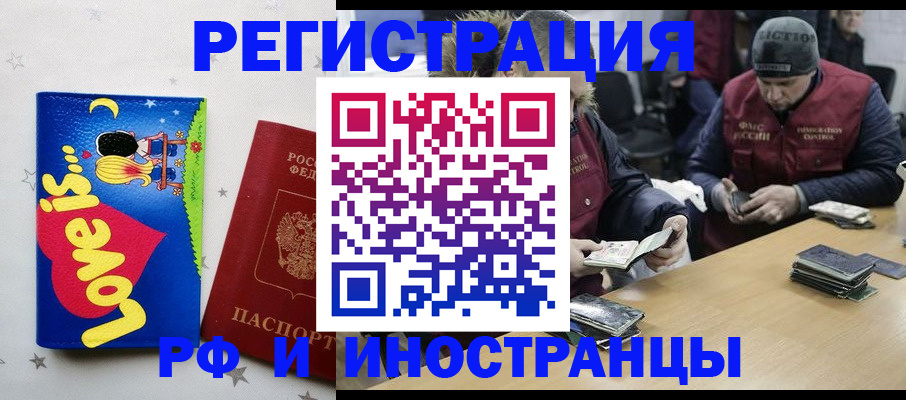 где прописаться в Льгове