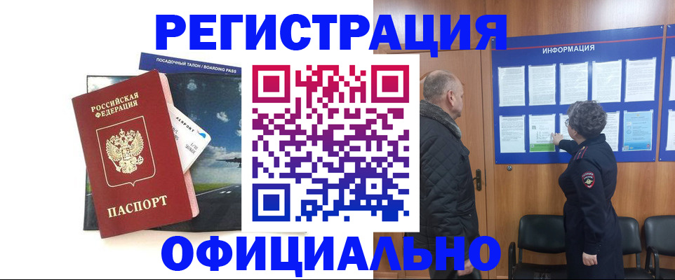 прописка в квартире в Льгове